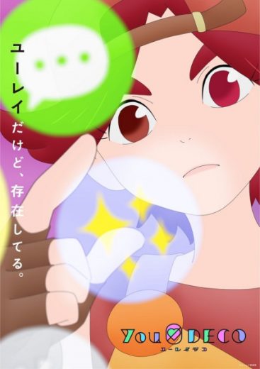 انمي Yurei Deco الحلقة 9 مترجمة
