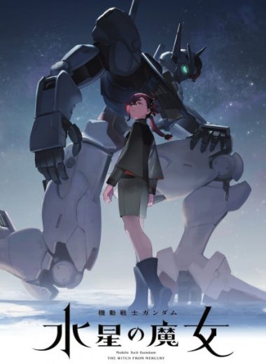 انمي Mobile Suit Gundam: The Witch from Mercury  الموسم 1
