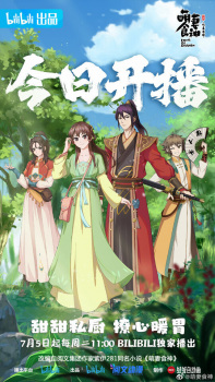 اونا Meng Qi Shi Shen: Huanxi Zhui Hun الحلقة 10 مترجمة