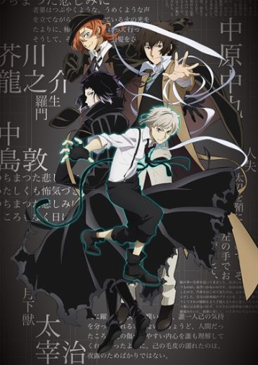 انمي Bungou Stray Dogs 4th  الموسم 4