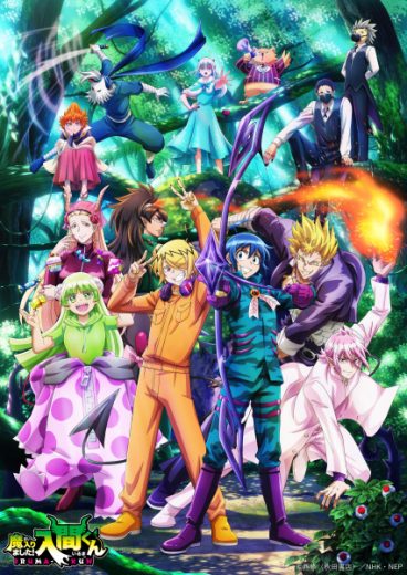 انمي Mairimashita! Iruma-kun 3rd  الموسم 3