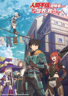 انمي Ningen Fushin no Bkensha-tachi ga Sekai wo Suk Y Desu  الموسم 1