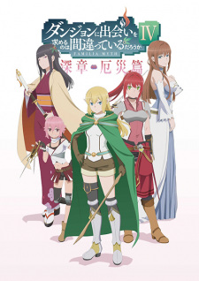 انمي DanMachi 4th  الموسم 4 الجزء الثاني