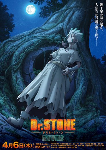 انمي Dr. Stone: New World  الموسم 3