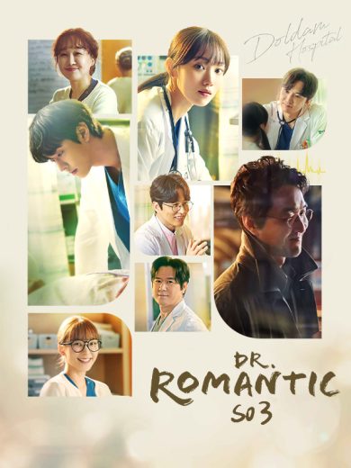 مسلسل الطبيب الرومانسي Dr. Romantic  الموسم 3