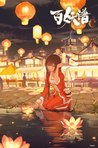 اونا Bai Yao Pu 3rd Season الحلقة 7 مترجمة