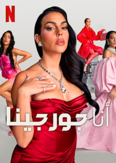 مسلسل ثلاث اخوات الموسم الثاني الحلقة 26 مترجمة
