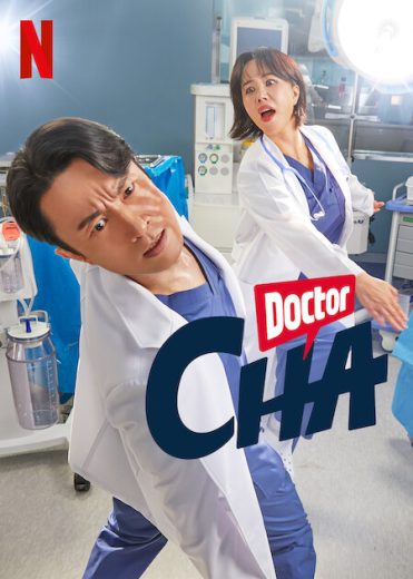 مسلسل الطبيبة تشا Doctor Cha  الموسم 1