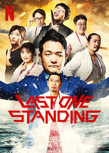 مسلسل آخر المشاهير الصامدين 2 Last One Standing  الموسم 2