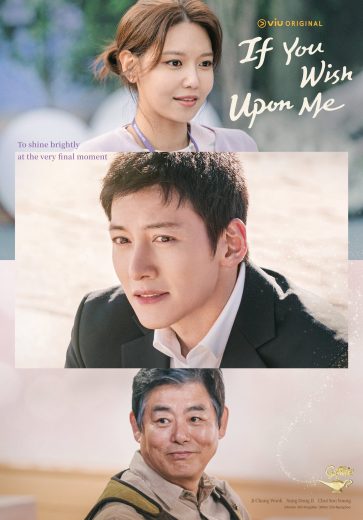 مسلسل أخبرني أمنيتك If You Wish Upon Me  الموسم 1