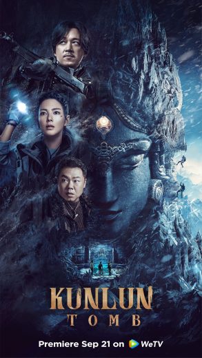مسلسل قبر كونلون Kunlun Tomb  الموسم 1