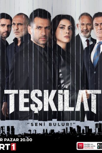 مسلسل المنظمة  الموسم 3