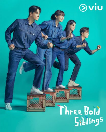 مسلسل ثلاثة أشقاء جريئون Three Bold Siblings  الموسم 1