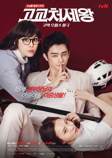 مسلسل High School King of Savvy الحلقة 3