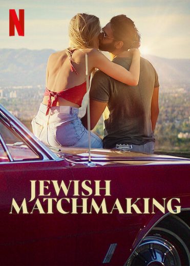 برنامج Jewish Matchmaking  الموسم 1