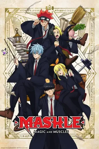 انمي Mashle  الموسم 1