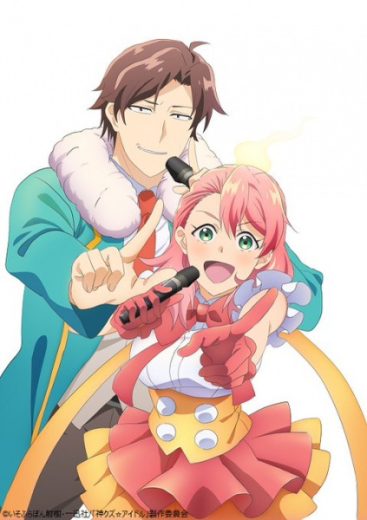 انمي Kami Kuzu Idol الحلقة 9 مترجمة