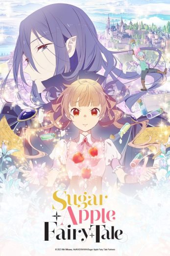 انمي Sugar Apple Fairy Tale  الموسم 1
