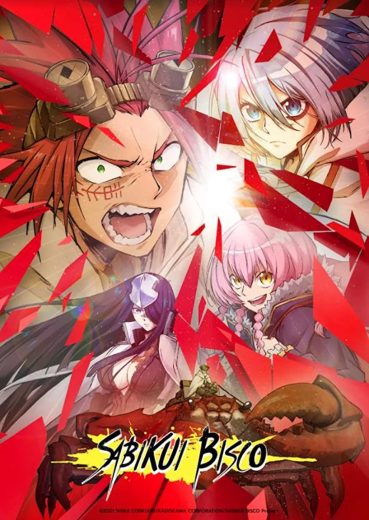 انمي Sabikui Bisco  الموسم 1