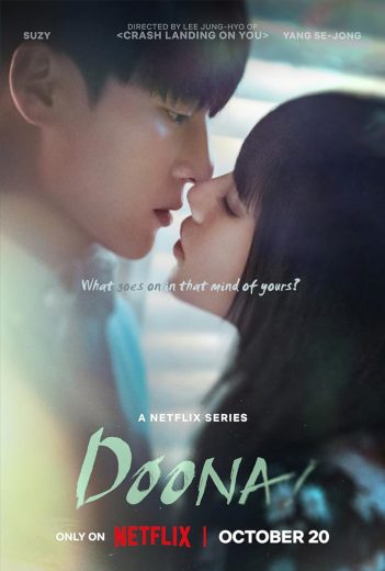 مسلسل دونا Doona  الموسم 1