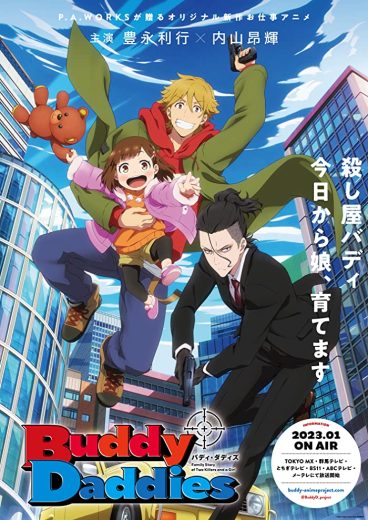 انمي Buddy Daddies  الموسم 1