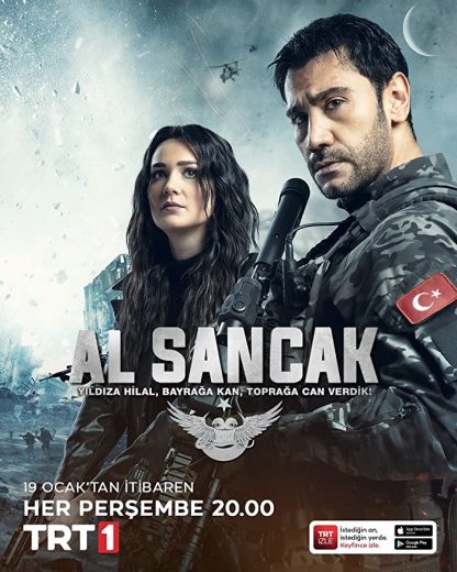 مسلسل الرايه  الموسم 1