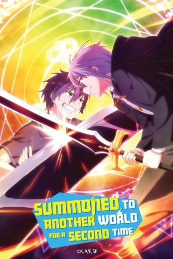 انمي Isekai Shoukan wa Nidome desu  الموسم 1