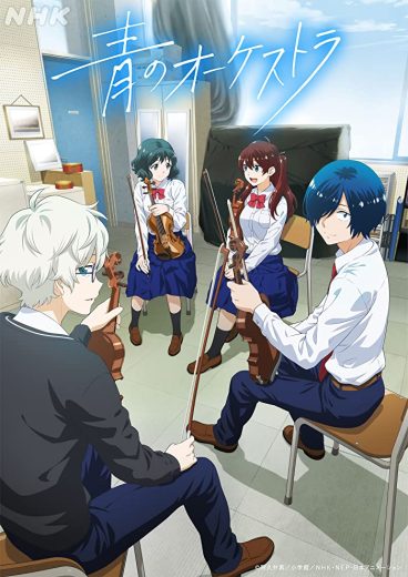 انمي Ao no Orchestra  الموسم 1