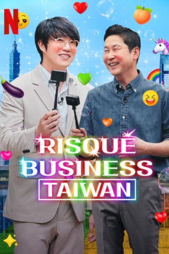 برنامج للبالغين فقط: تايوان Risqué Business: Taiwan  الموسم 1