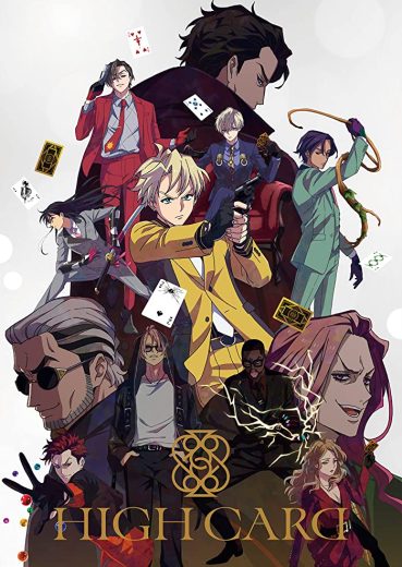 انمي High Card  الموسم 1