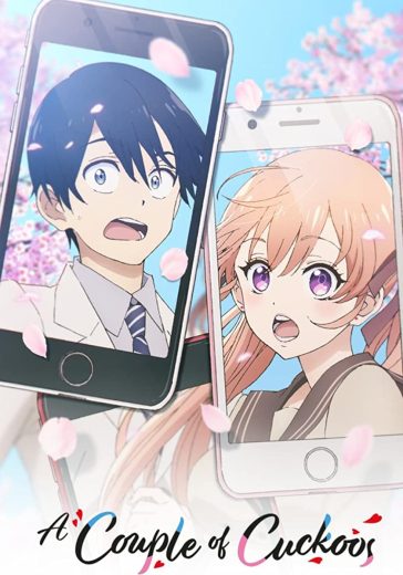 انمي Kakkou no Iinazuke  الموسم 1