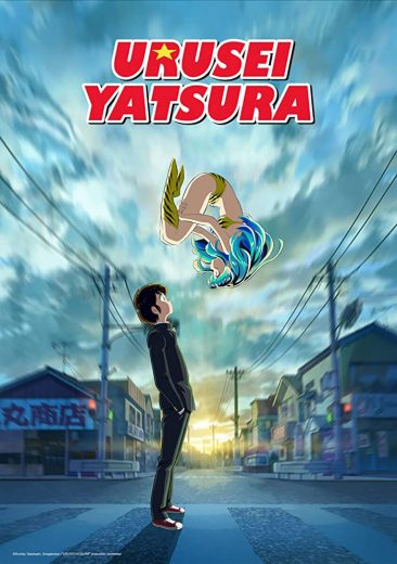 انمي Urusei Yatsura  الموسم 1