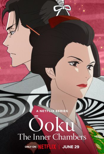 انمي Oooku  الموسم 1