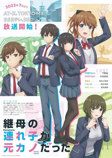 انمي Mamahaha no Tsurego ga Motokano datta الحلقة 9 مترجمة