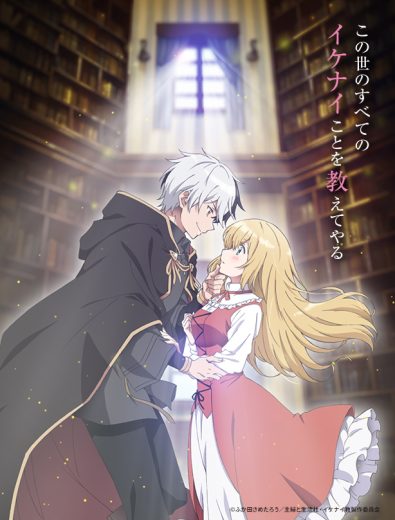انمي Konyaku Haki sareta Reijou wo Hirotta Ore ga, Ikenai Koto wo Oshiekomu الحلقة 1 مترجمة