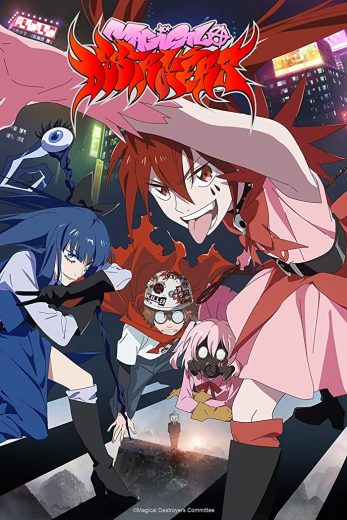 انمي Mahou Shoujo Magical Destroyers  الموسم 1