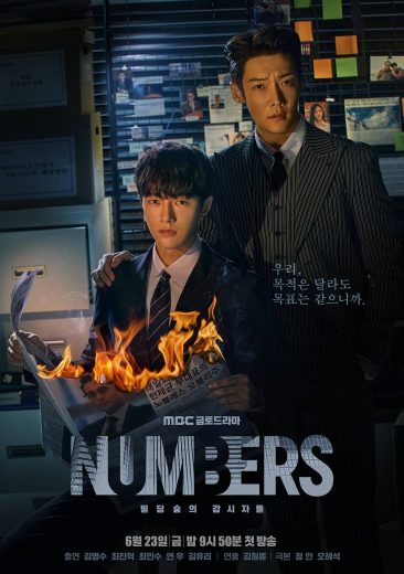 مسلسل ارقام Numbers  الموسم 1