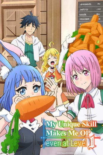 انمي Level 1 dakedo Unique Skill de Saikyou desu  الموسم 1