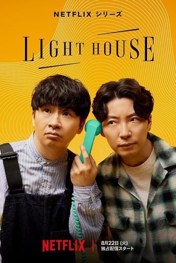 برنامج المنارة Lighthouse  الموسم 1