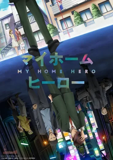 انمي My Home Hero  الموسم 1