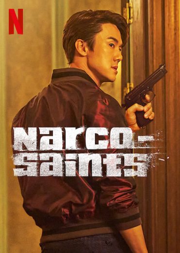 مسلسل قدّيسو المخدرات Narco-Saints  الموسم 1