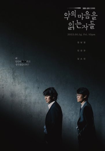 مسلسل عبر الظلام Through The Darkness  الموسم 1