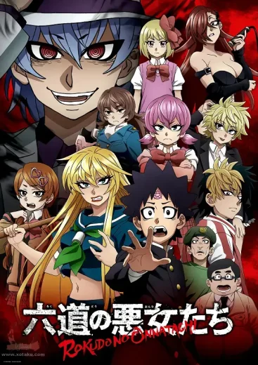 انمي Rokudou no Onna-tachi  الموسم 1