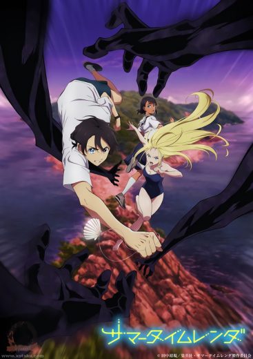انمي Summertime Render الحلقة 20 مترجمة