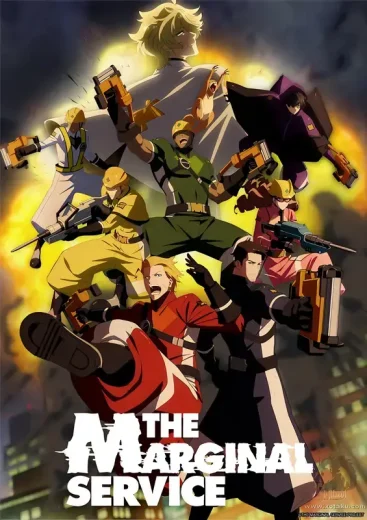 انمي The Marginal Service  الموسم 1