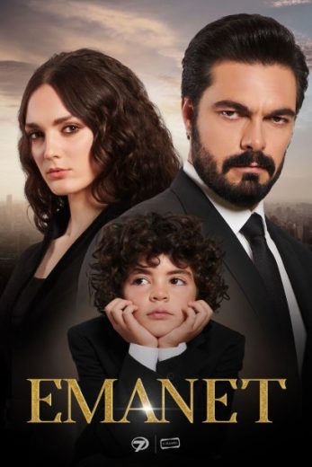 مسلسل الأمانة  الموسم 3