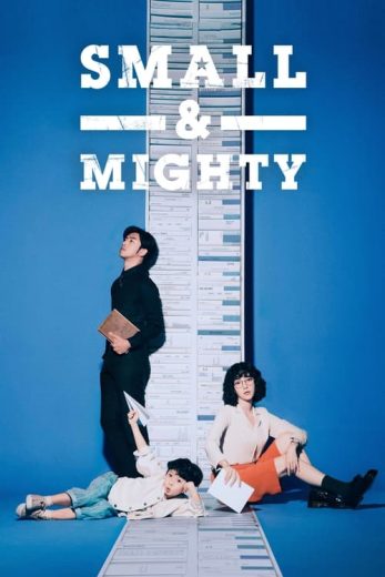 مسلسل صغير وعظيم Small & Mighty  الموسم 1
