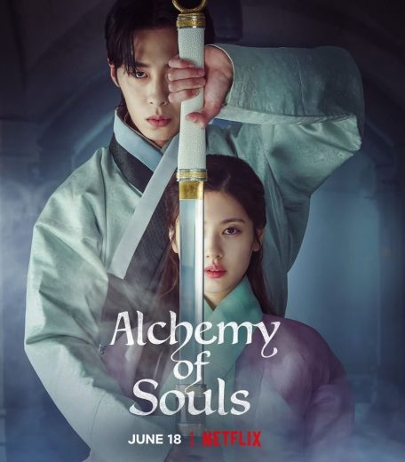مسلسل خيمياء الارواح Alchemy of Souls الحلقة 20 والاخيرة