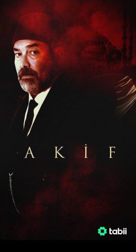 مسلسل عاكف  الموسم 1
