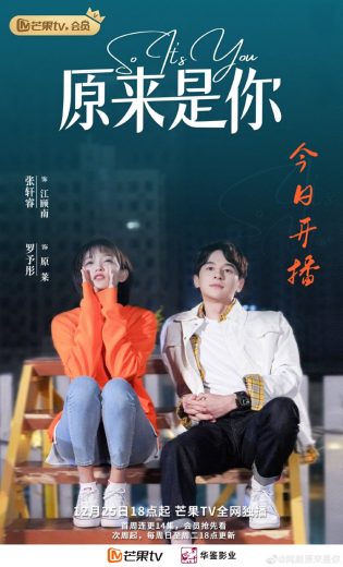 مسلسل ها انت ذا So It’s You  الموسم 1